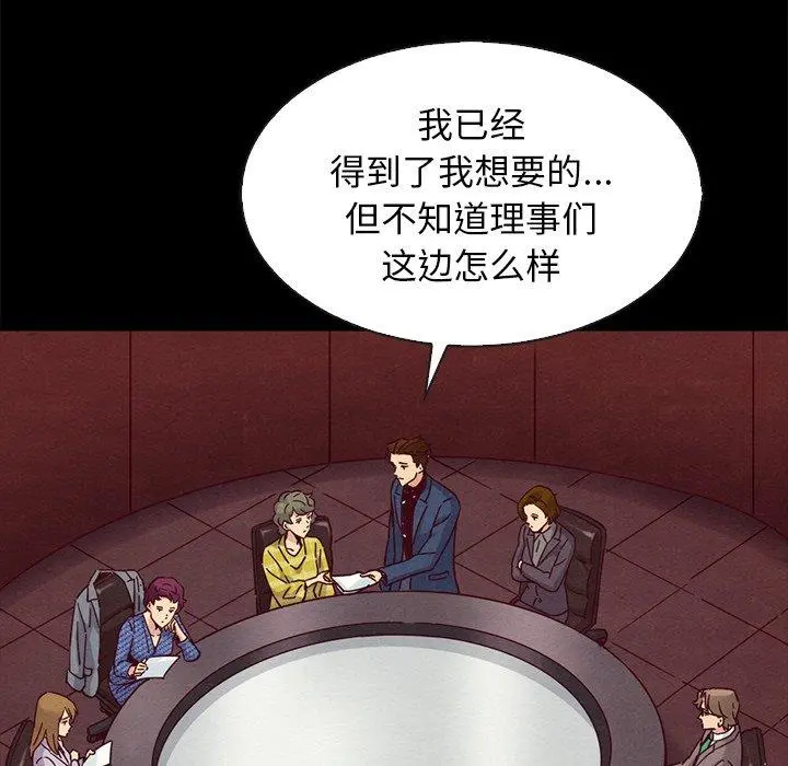 坏血 第66话 第76页