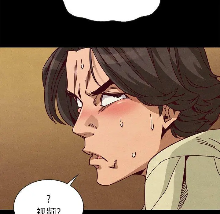 坏血 第66话 第145页