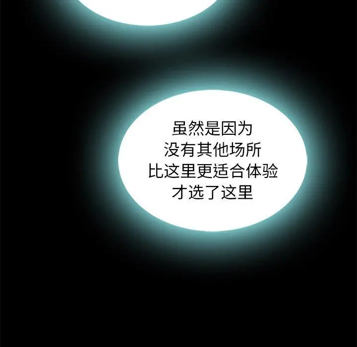 坏血 第66话 第41页
