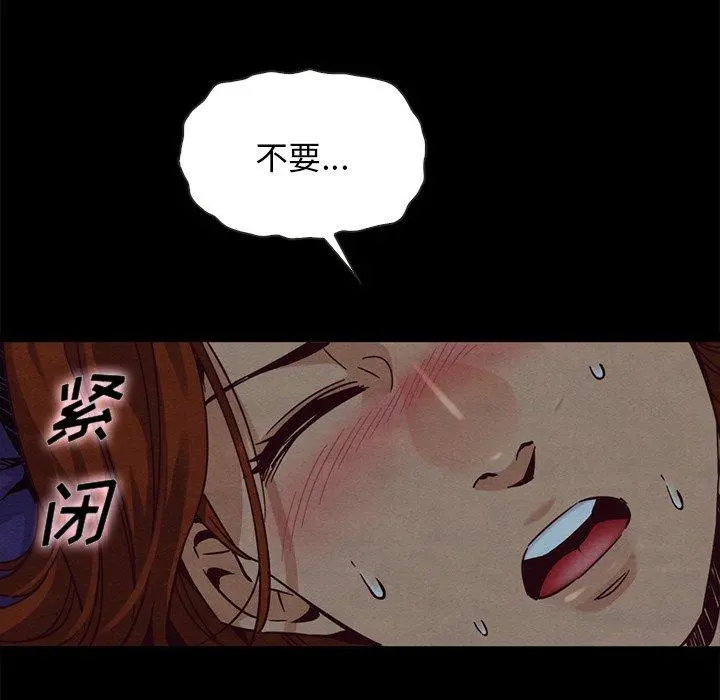 坏血 第66话 第54页