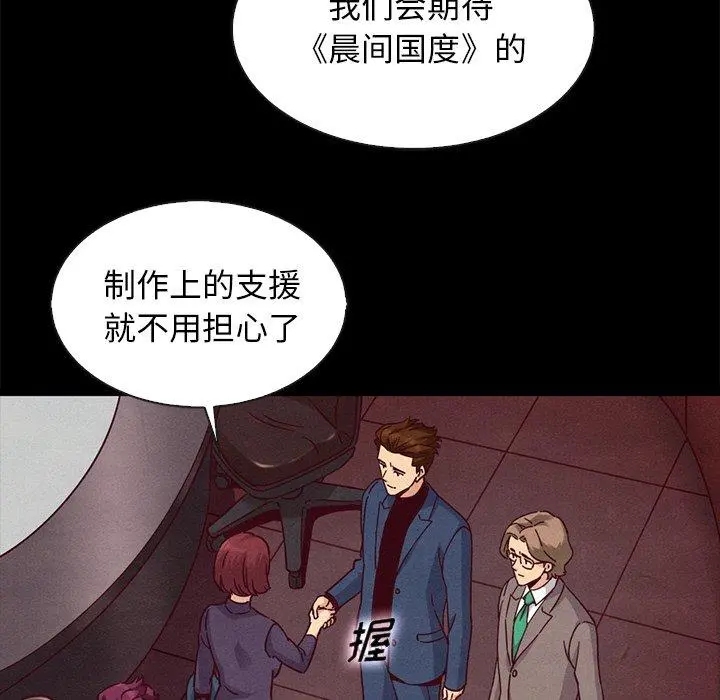 坏血 第66话 第104页