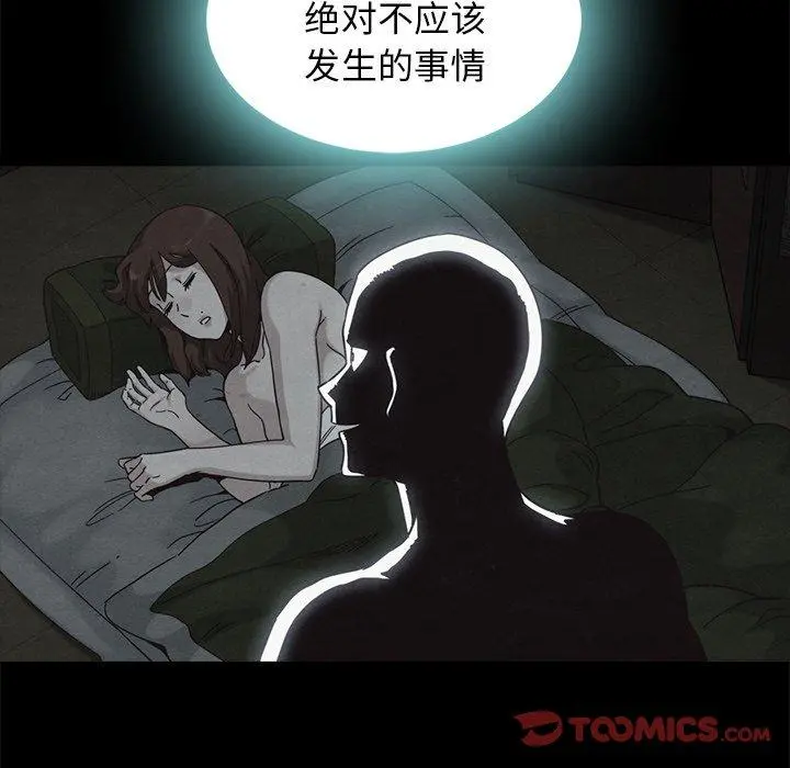 坏血 第66话 第21页