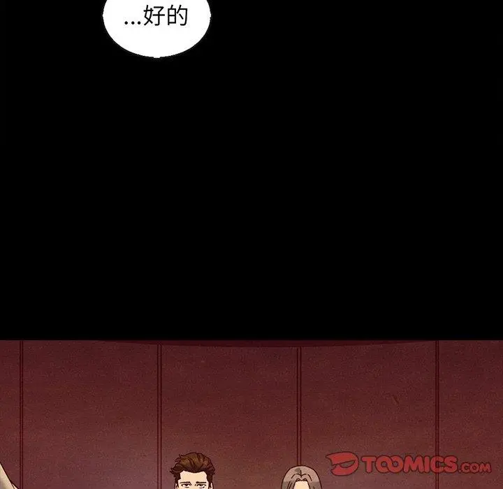 坏血 第66话 第111页