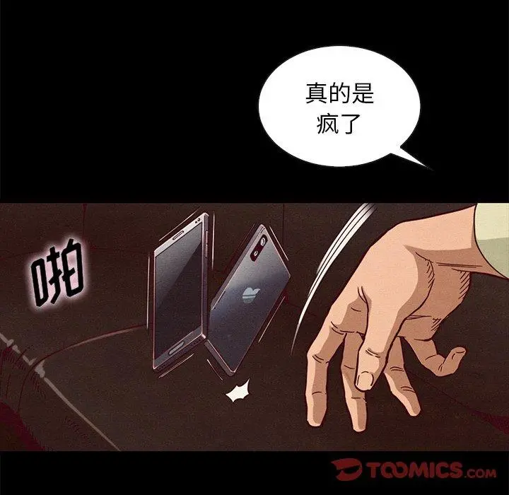 坏血 第66话 第135页