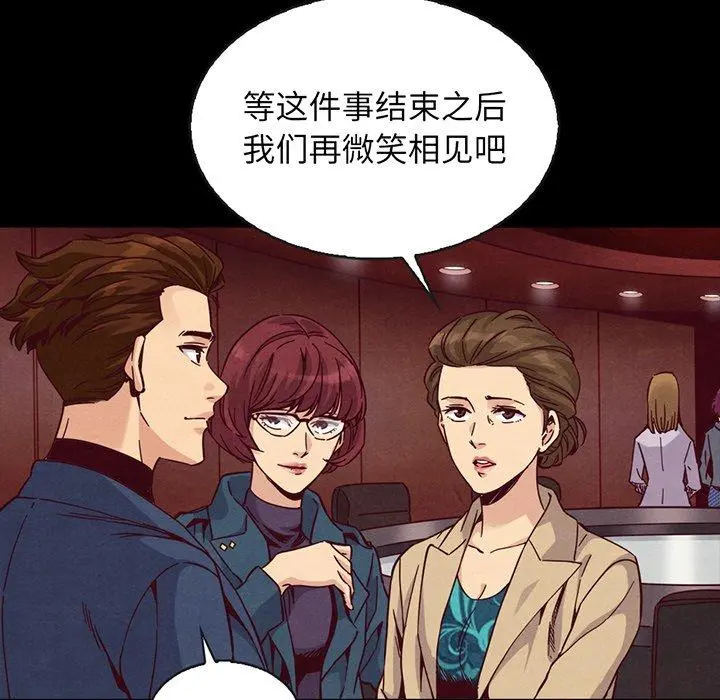 坏血 第66话 第110页