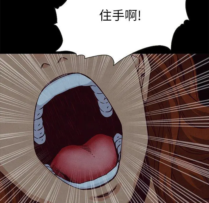 坏血 第66话 第58页