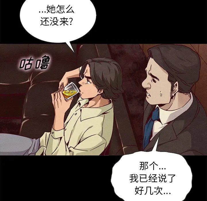 坏血 第66话 第120页