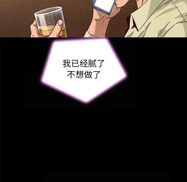 坏血 第66话 第130页