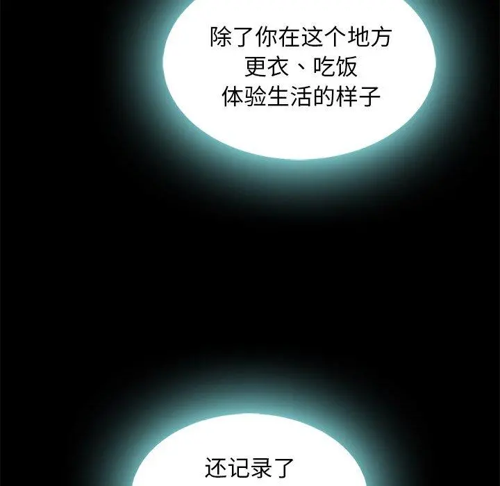 坏血 第66话 第20页