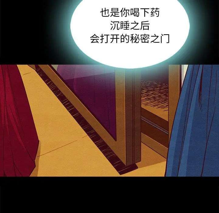 坏血 第66话 第24页