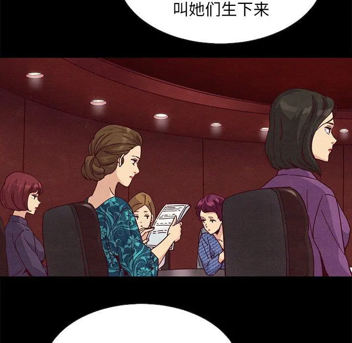 坏血 第66话 第80页