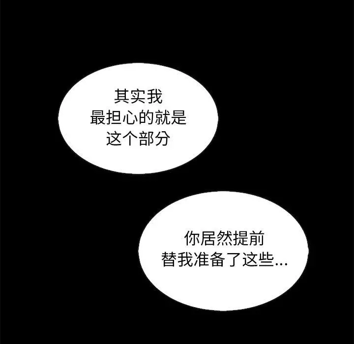 坏血 第66话 第13页
