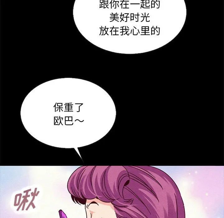 坏血 第66话 第133页