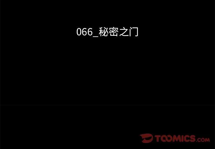 坏血 第66话 第3页