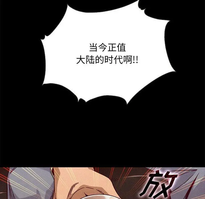 坏血 第66话 第115页
