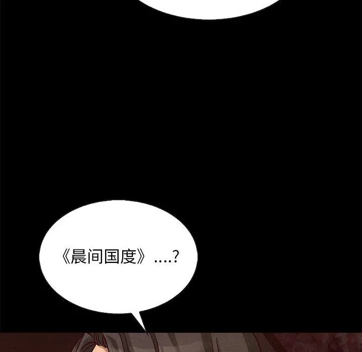 坏血 第66话 第138页