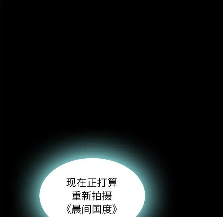 坏血 第66话 第40页