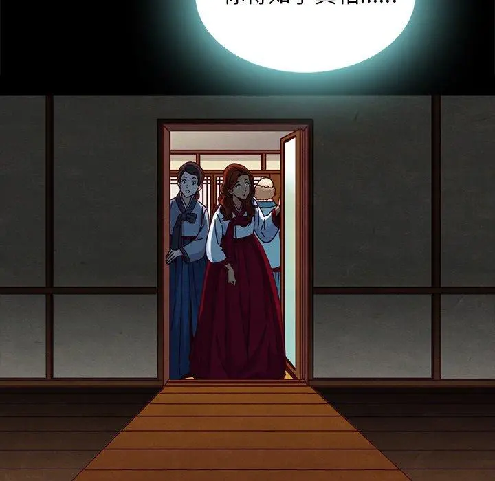 坏血 第66话 第32页