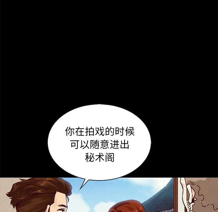 坏血 第66话 第38页