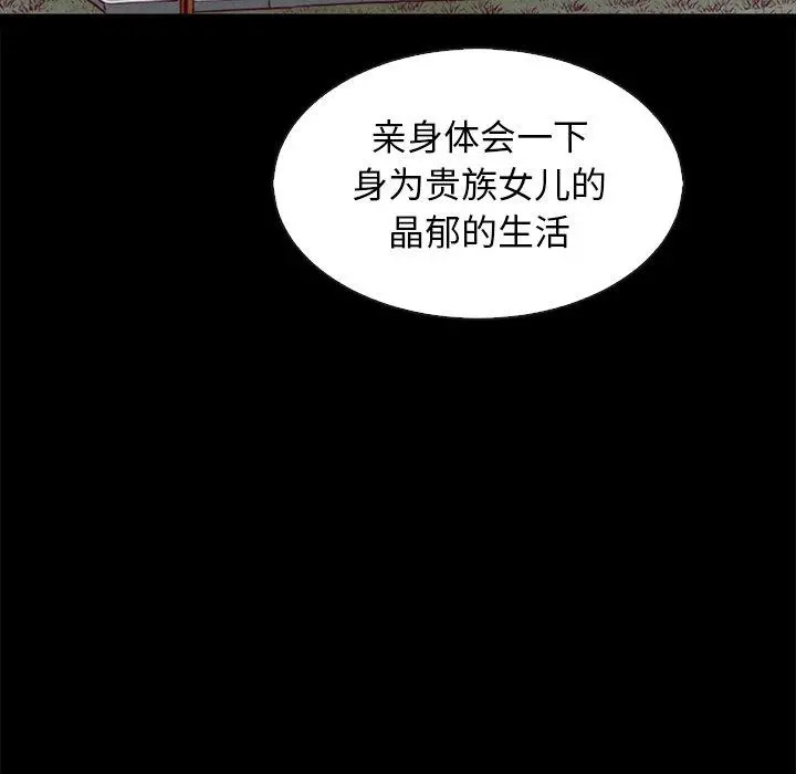 坏血 第66话 第12页