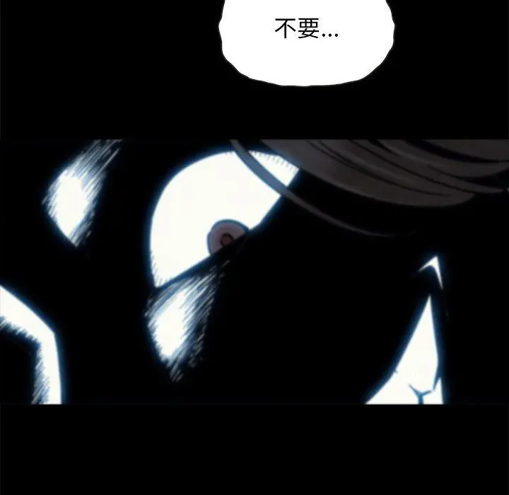 坏血 第66话 第56页