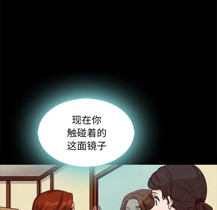 坏血 第66话 第22页