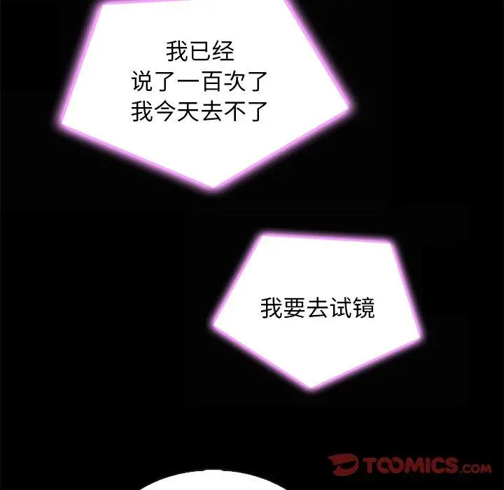 坏血 第66话 第123页