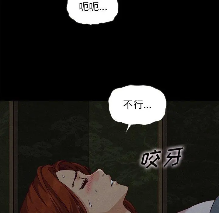 坏血 第66话 第50页