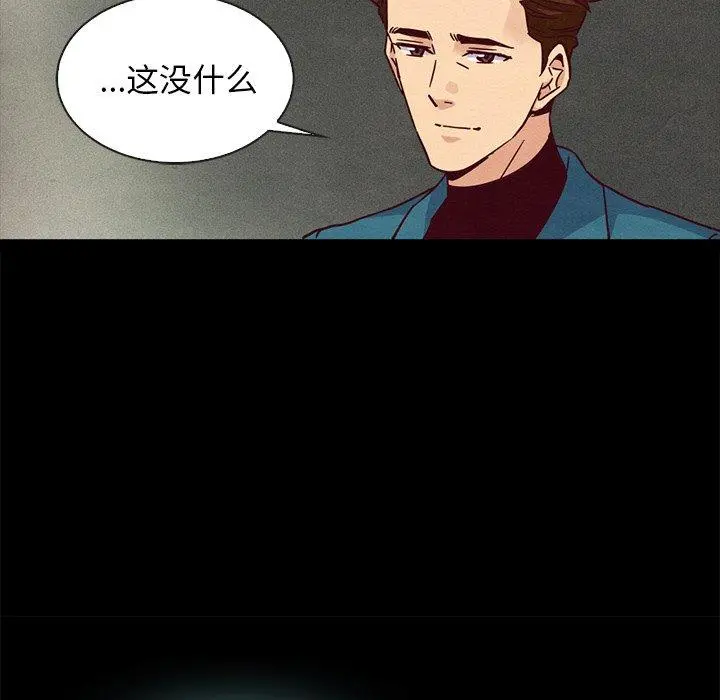 坏血 第66话 第16页