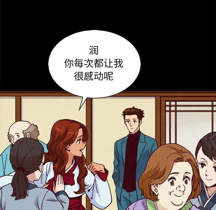 坏血 第66话 第14页