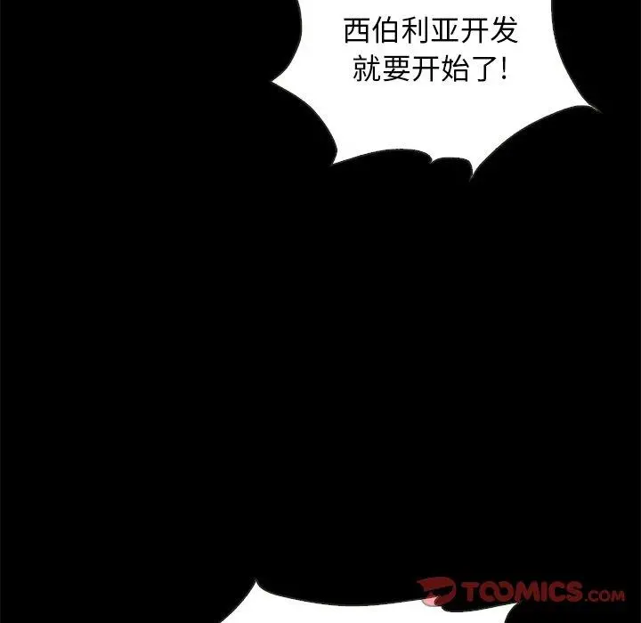 坏血 第66话 第117页