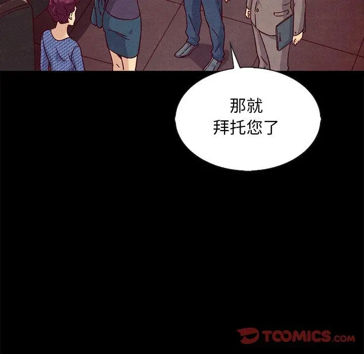坏血 第66话 第105页