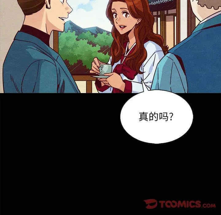坏血 第66话 第39页