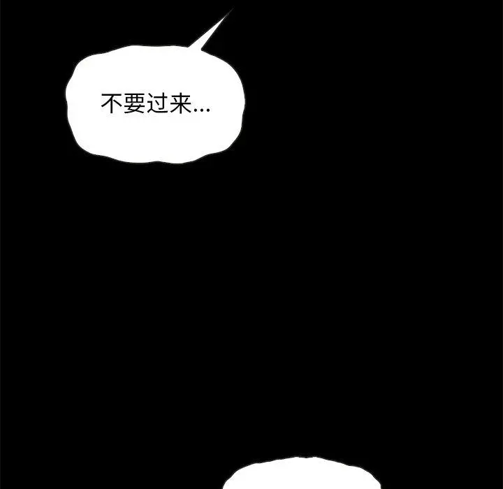 坏血 第66话 第55页