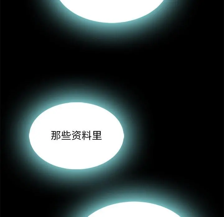 坏血 第66话 第19页