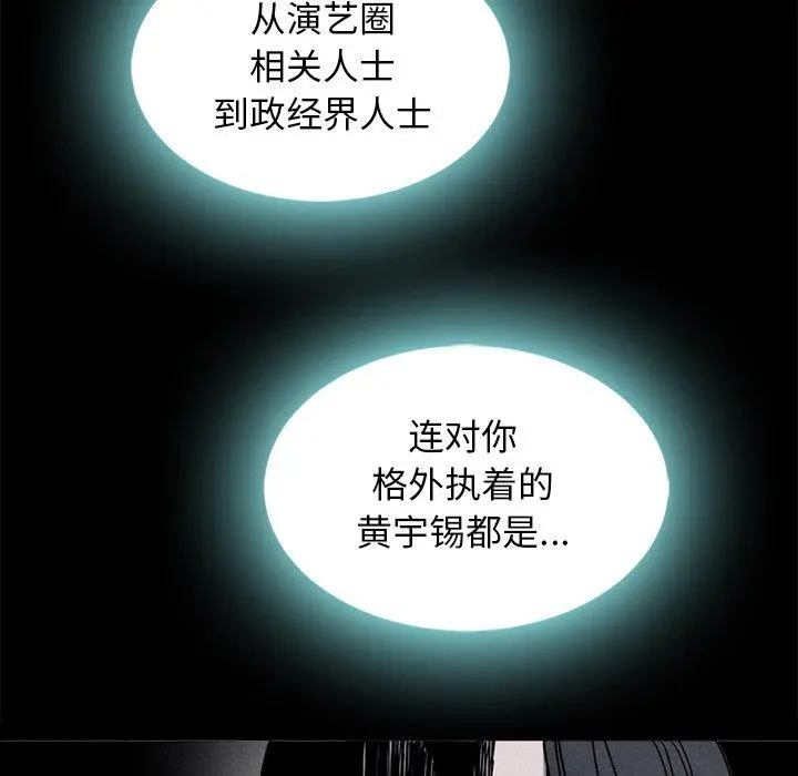 坏血 第66话 第29页