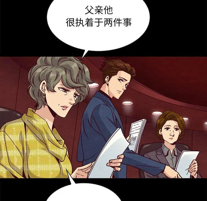 坏血 第66话 第78页