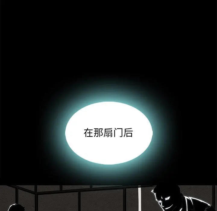 坏血 第66话 第25页