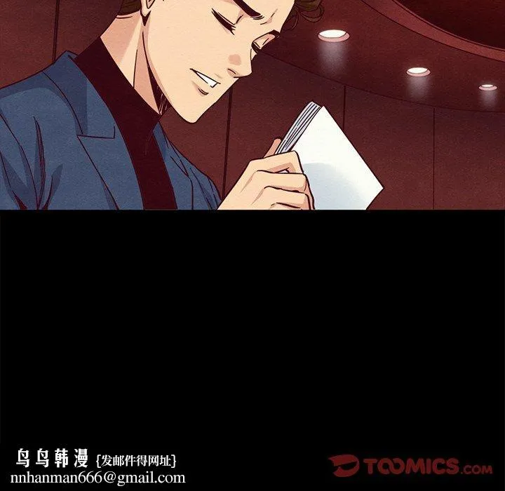 坏血 第66话 第75页