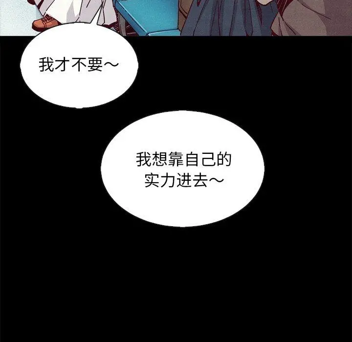 坏血 第66话 第126页