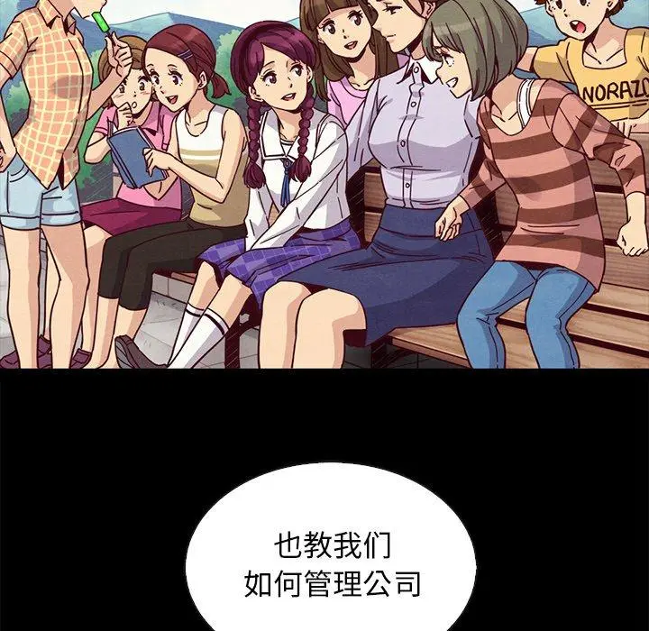 坏血 第66话 第85页