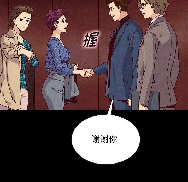 坏血 第66话 第107页
