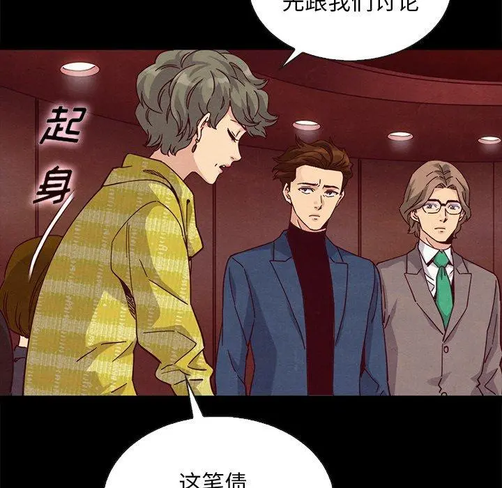 坏血 第66话 第102页