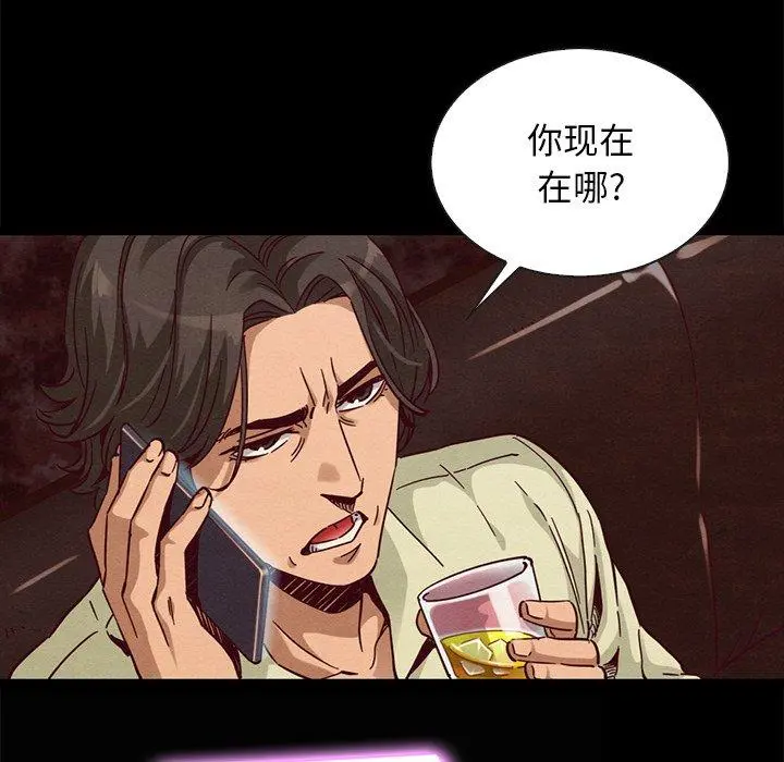 坏血 第66话 第122页