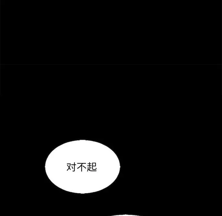 坏血 第66话 第108页