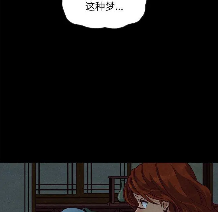 坏血 第66话 第62页