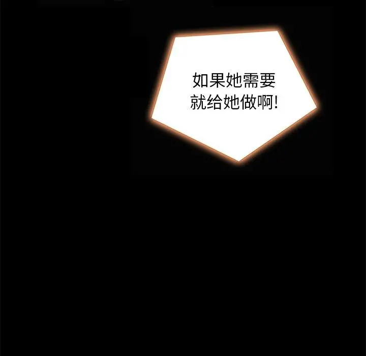 坏血 第66话 第70页