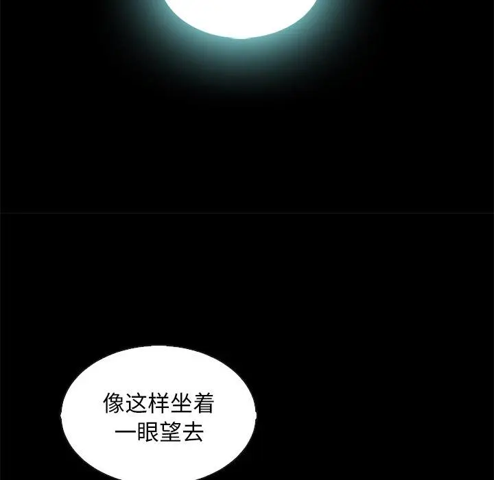坏血 第66话 第34页