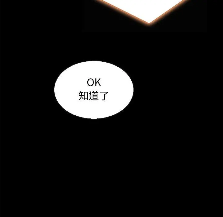 坏血 第66话 第72页