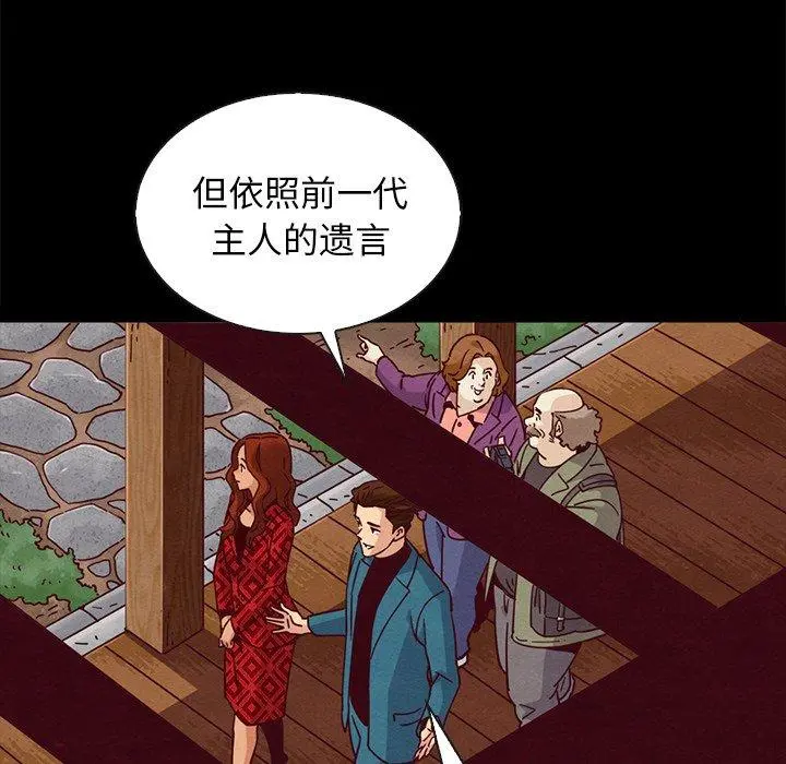 坏血 第66话 第7页